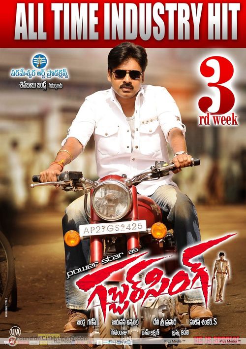 Gabbar Singh - Indian Movie Poster