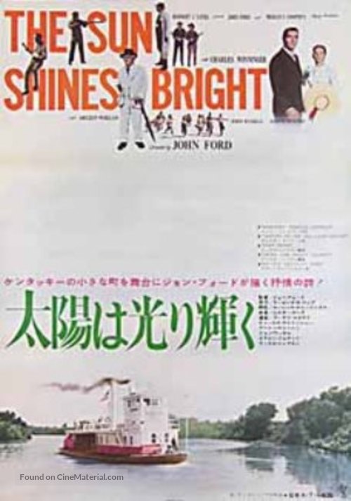 The Sun Shines Bright - Japanese Movie Poster