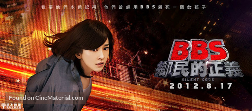 BBS xiang min de zheng yi - Taiwanese Movie Poster