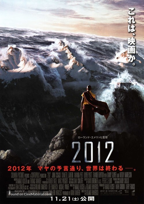 2012 - Japanese Movie Poster