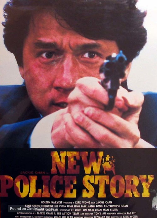Cung on zo - Japanese Movie Poster