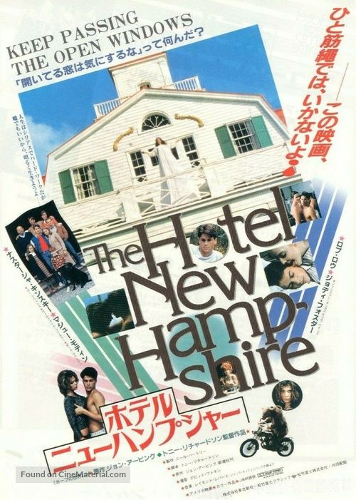 The Hotel New Hampshire - Japanese Movie Poster