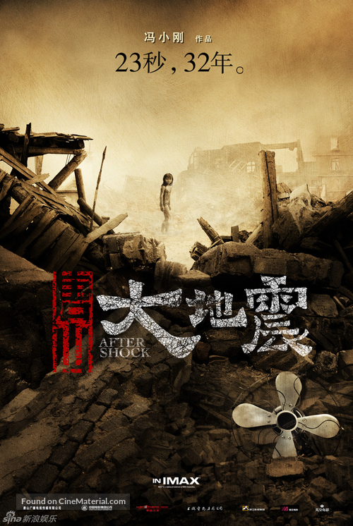 Tangshan Dadizheng - Chinese Movie Poster