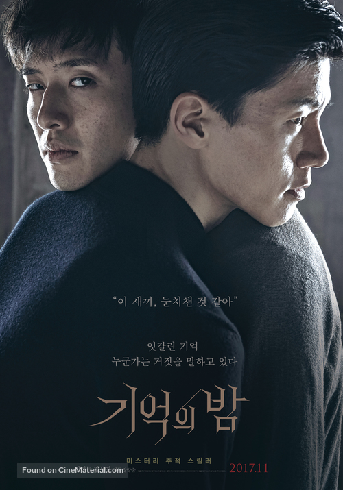 Gi-eok-ui Bam - South Korean Movie Poster