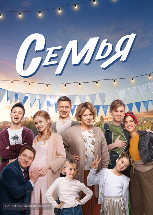 &quot;Semya&quot; - Russian Video on demand movie cover