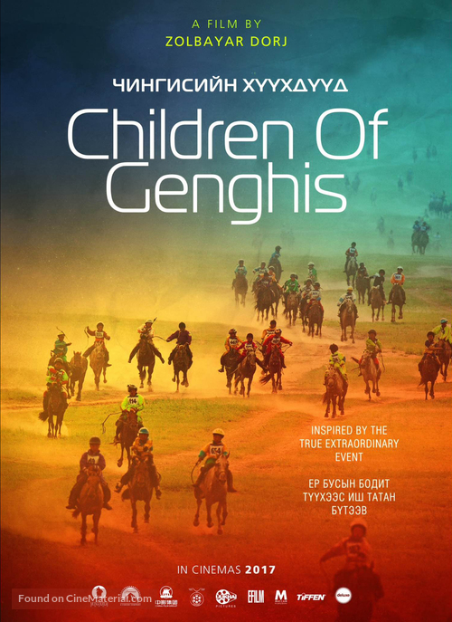 Children of Genghis - Chinese Movie Poster