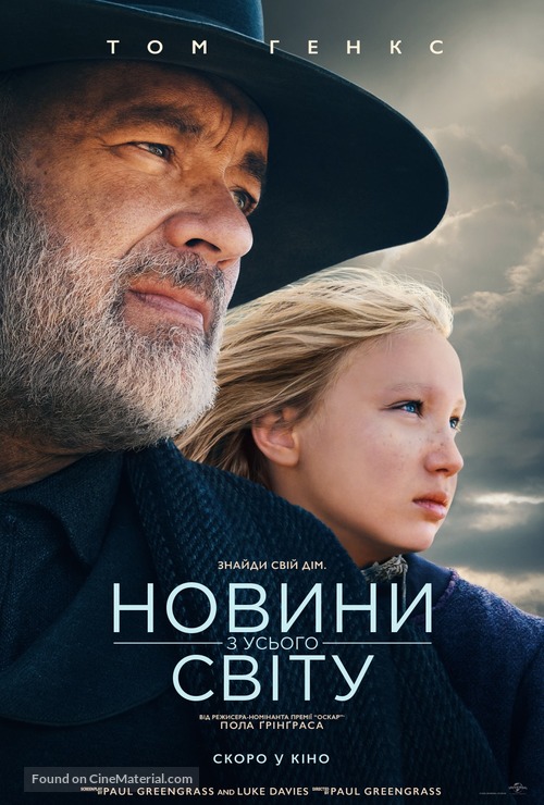 News of the World - Ukrainian Movie Poster