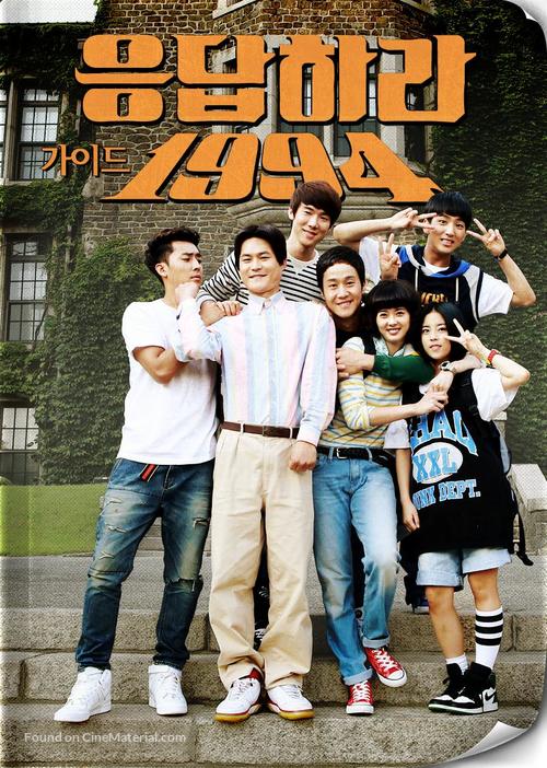 &quot;Reply 1994&quot; - South Korean Movie Poster