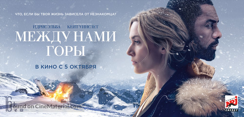 The Mountain Between Us - Russian Movie Poster