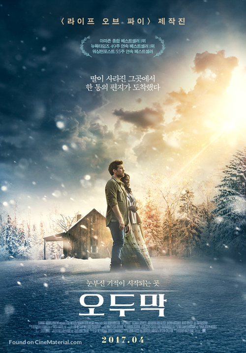 The Shack - South Korean Movie Poster