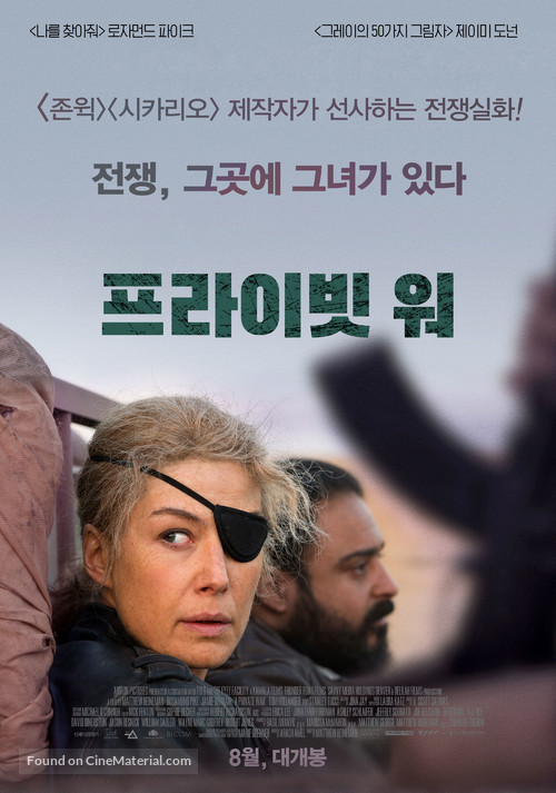 A Private War - South Korean Movie Poster