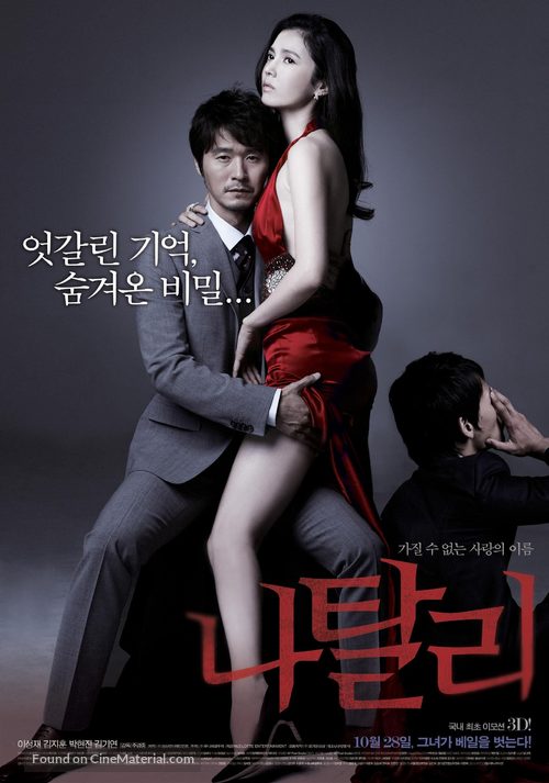 Natali - South Korean Movie Poster