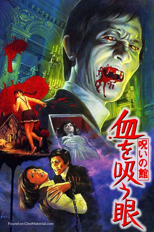 Noroi no yakata: Chi o suu me - Japanese poster