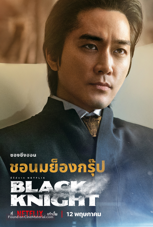 &quot;Black Knight&quot; - Thai Movie Poster