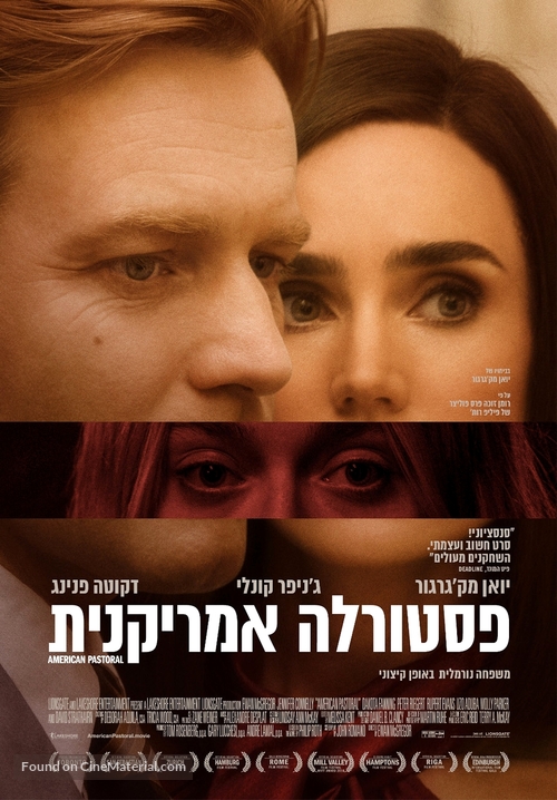 American Pastoral - Israeli Movie Poster