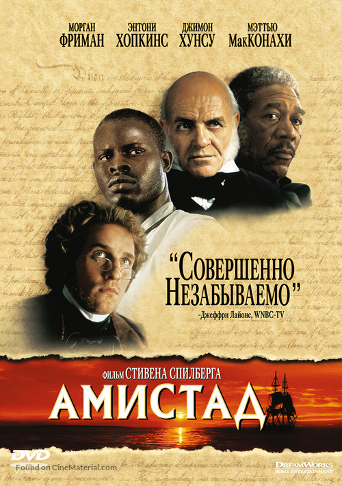 Amistad - Russian DVD movie cover