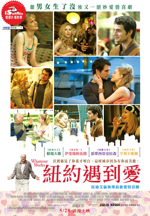 Whatever Works - Taiwanese Movie Poster
