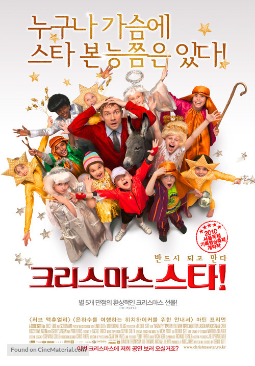 Nativity! - South Korean Movie Poster