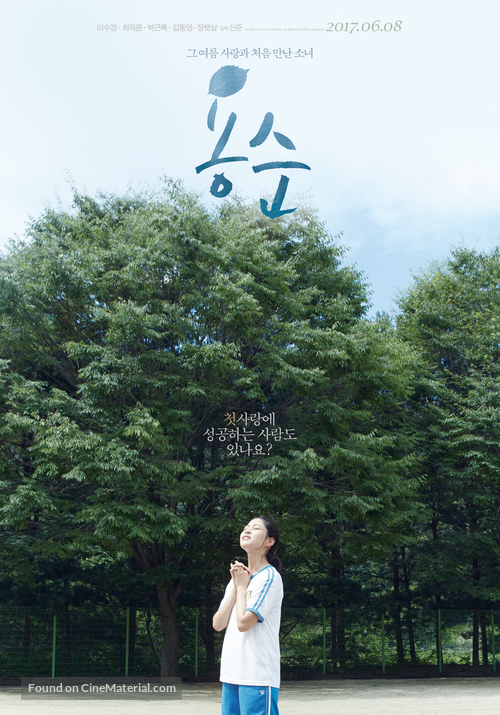 Yongsoon - South Korean Movie Poster