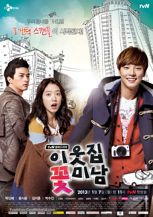 &quot;Flower Boy Next Door&quot; - South Korean Movie Poster