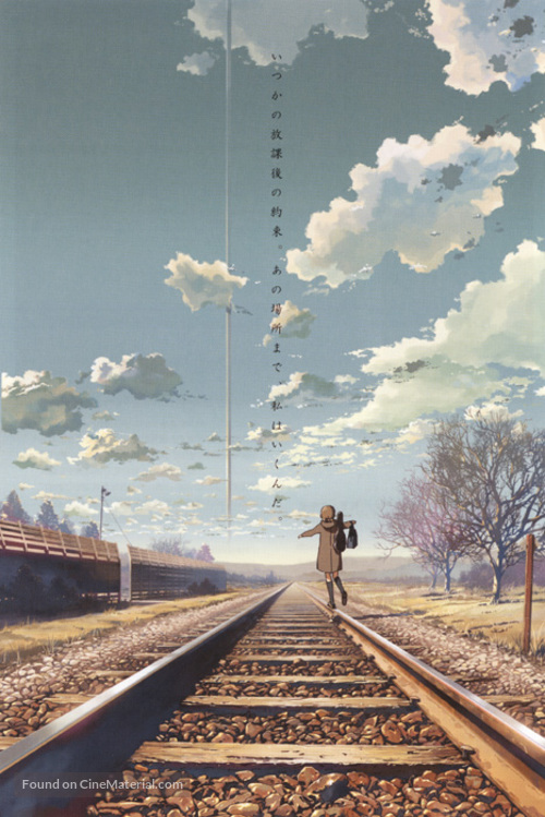 Kumo no muk&ocirc;, yakusoku no basho - Japanese Movie Poster