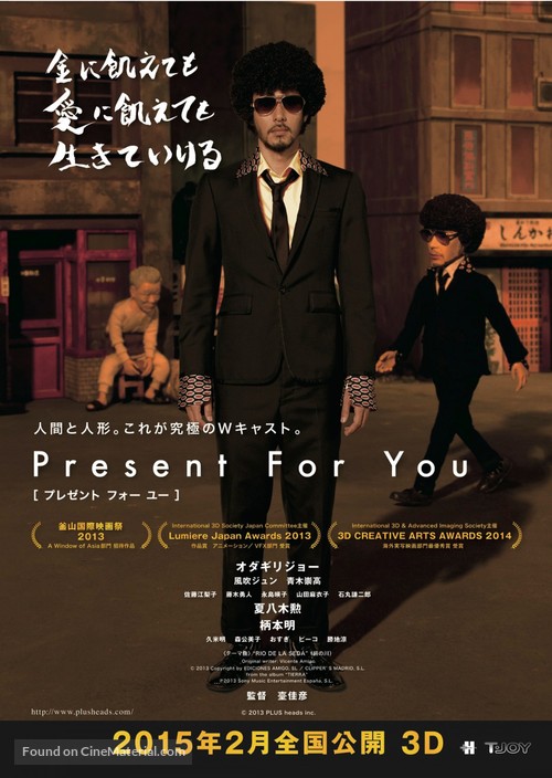 Present for You - Japanese Movie Poster