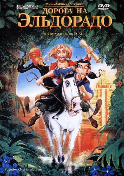 The Road to El Dorado - Russian DVD movie cover