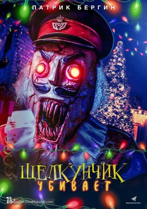 Nutcracker Massacre - Russian Movie Poster