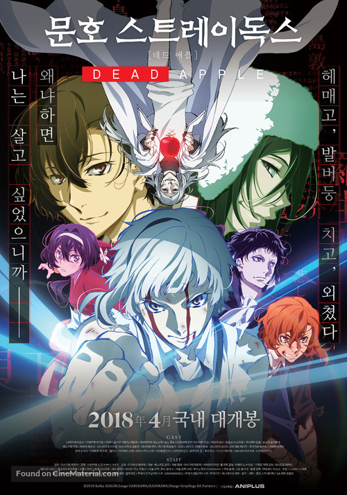 Bungou Stray Dogs: Dead Apple - South Korean Movie Poster