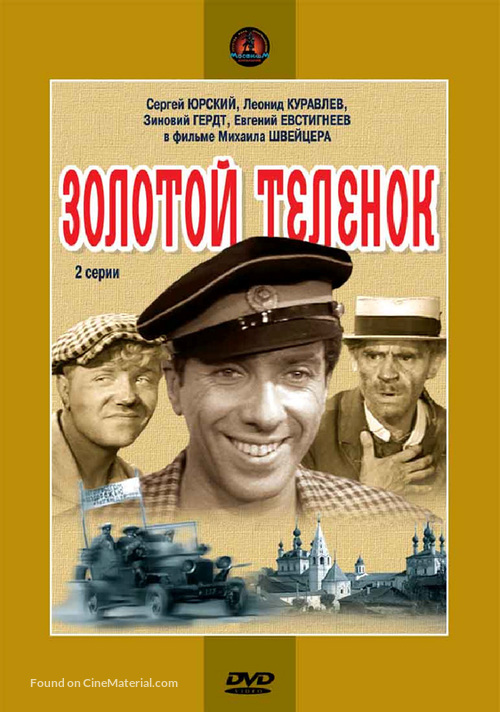 Zolotoy telyonok - Russian DVD movie cover