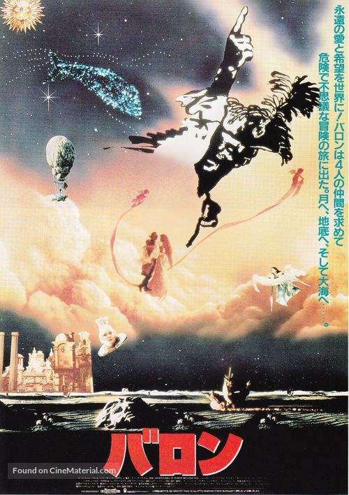 The Adventures of Baron Munchausen - Japanese Movie Poster