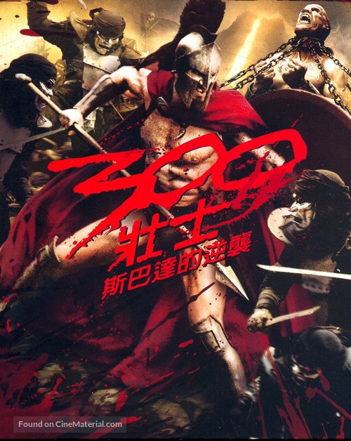 300 - Taiwanese poster