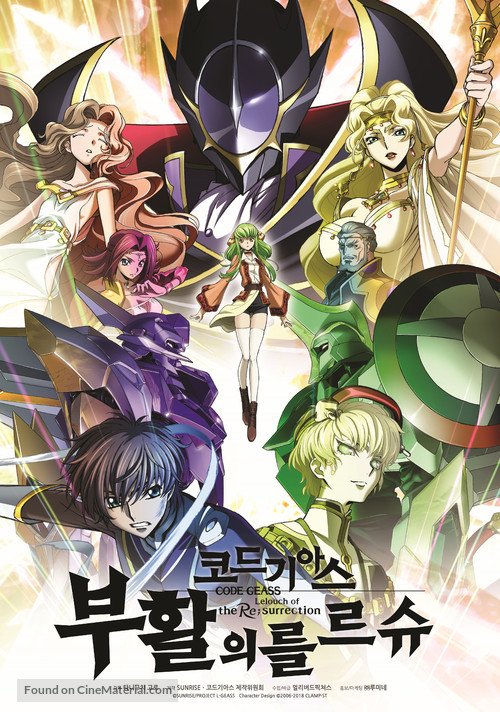 Code Geass: Fukkatsu No Lelouch - South Korean Movie Poster