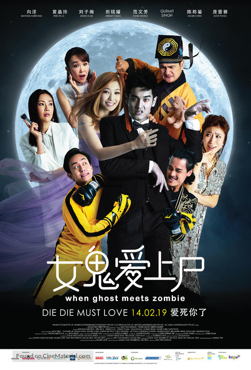 Nu gui ai shang shi - Singaporean Movie Poster