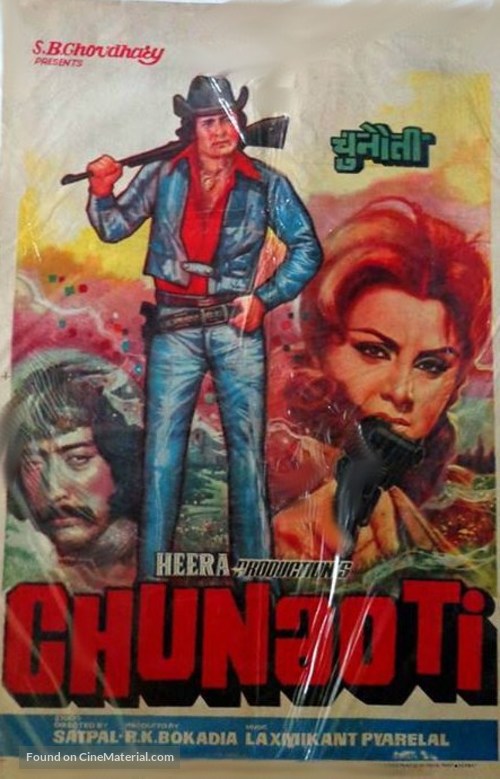 Chunaoti - Indian Movie Poster