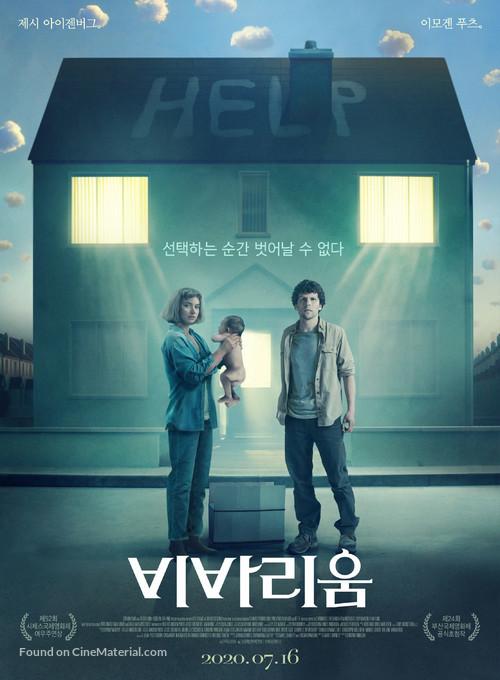 Vivarium - South Korean Movie Poster