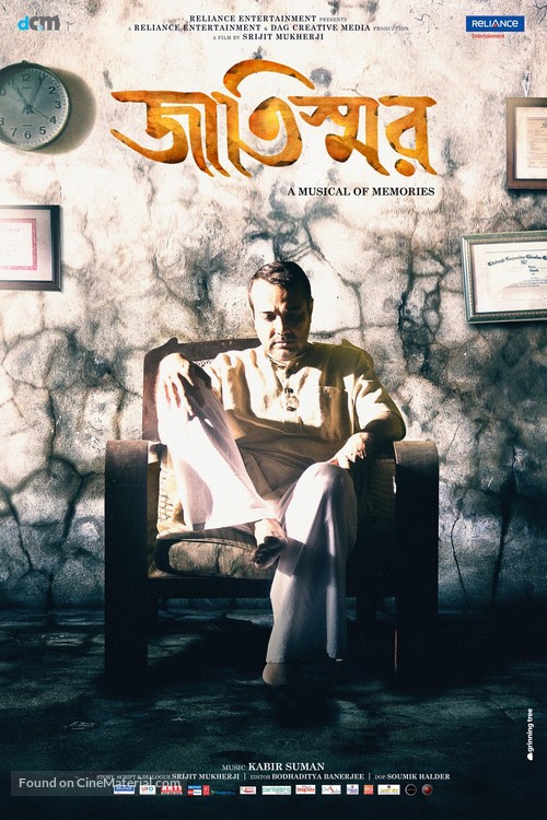 Jaatishwar - Indian Movie Poster
