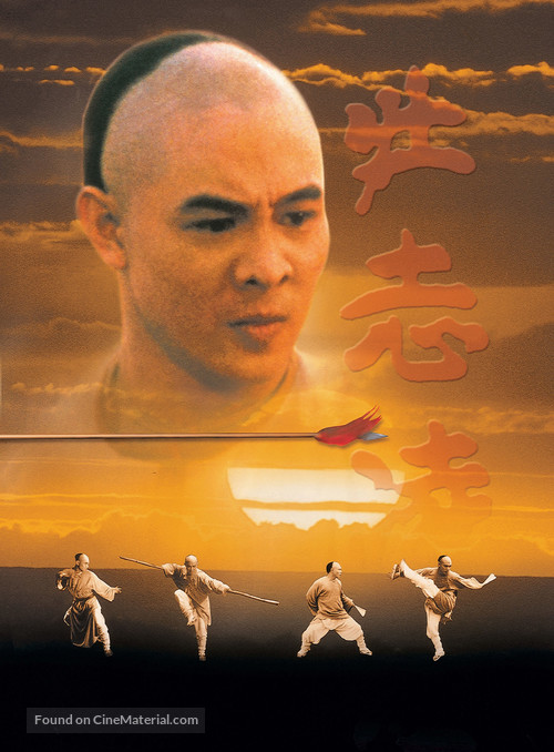 Wong Fei Hung - Hong Kong Key art