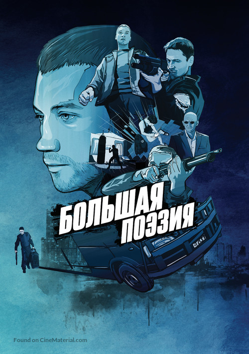 Bolshaya poeziya - Russian poster