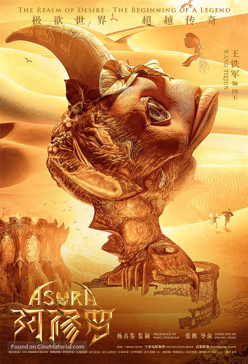 Asura - Chinese Movie Poster