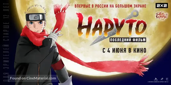 The Last Naruto The Movie 14 Russian Movie Poster The Last Naruto The Movie 14 Russian Movie Poster