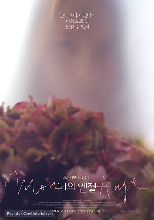 Mon ange - South Korean Movie Poster