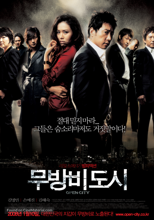 Mubangbi-dosi - South Korean Movie Poster
