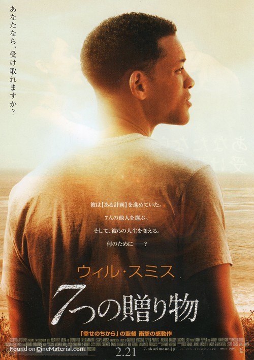 Seven Pounds - Japanese Movie Poster