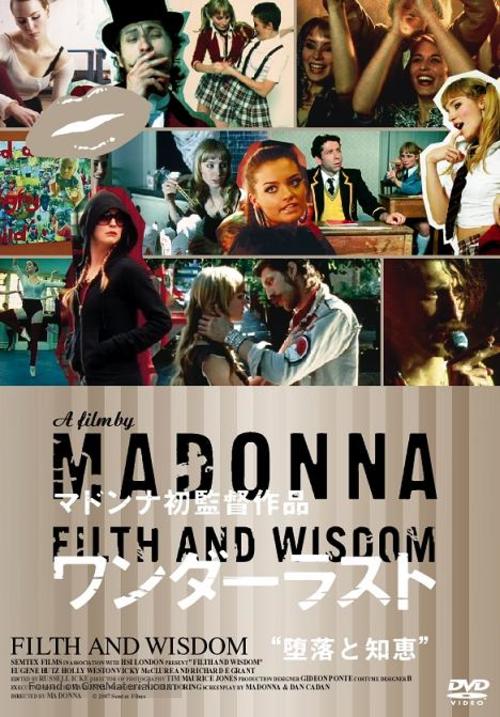 Filth and Wisdom - Japanese Movie Cover