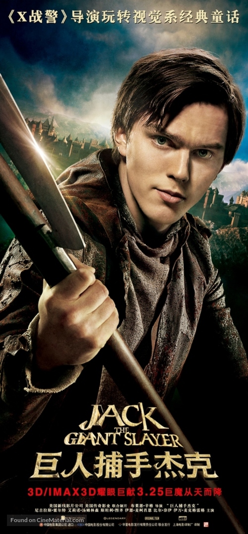 Jack the Giant Slayer - Chinese Movie Poster
