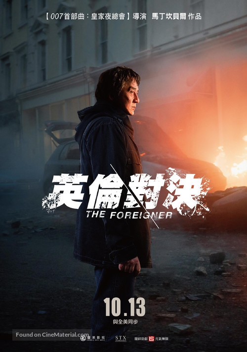 The Foreigner - Taiwanese Movie Poster