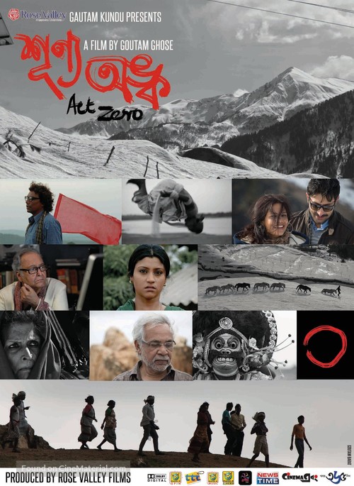 Shunyo Awnko: Act Zero - Indian Movie Poster