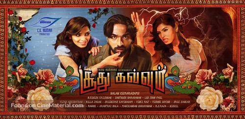 Soodhu Kavvum - Indian Movie Poster