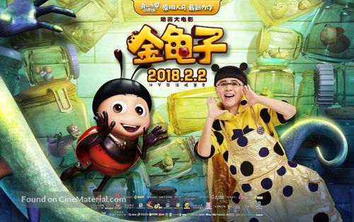 The Ladybug - Chinese Movie Poster